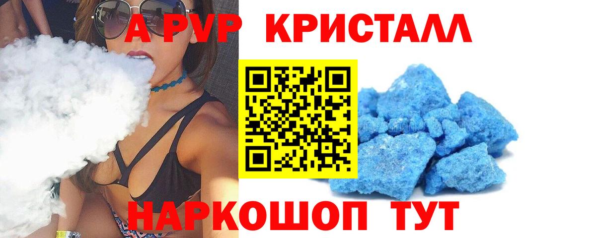 Alfa_PVP мука Тара