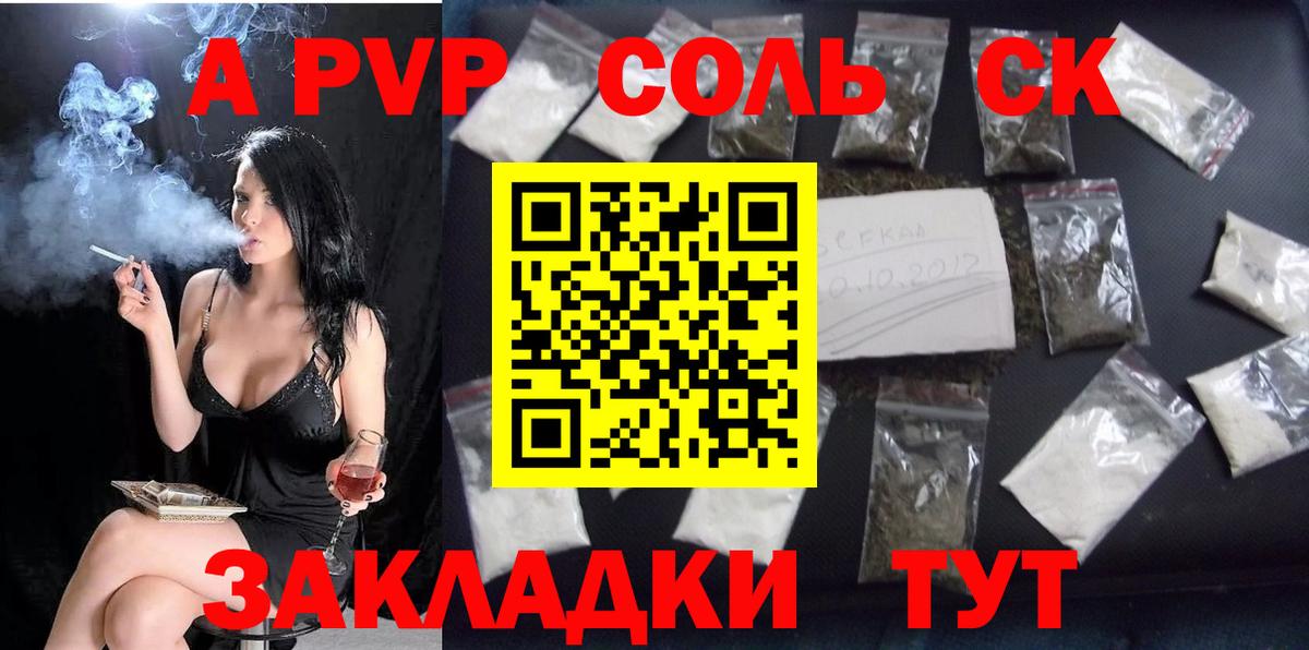 Alfa_PVP крисы CK  Вход с VPN  Alfa_PVP  Тара  А ПВП Соль 