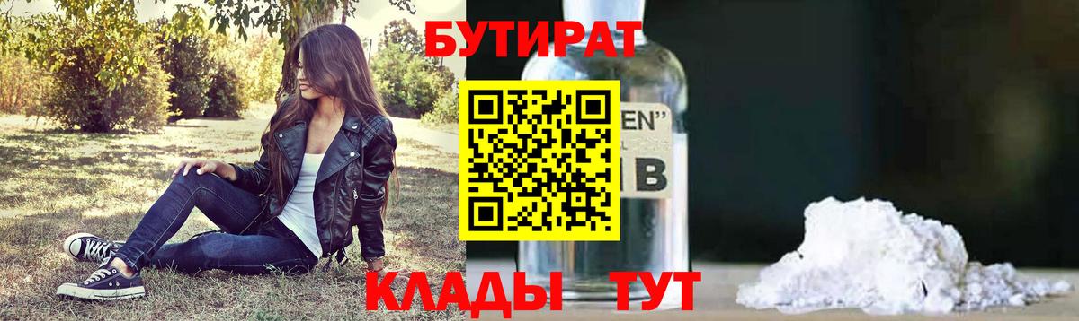 Бутират оксана  Вход с VPN  БУТИРАТ  Тара 