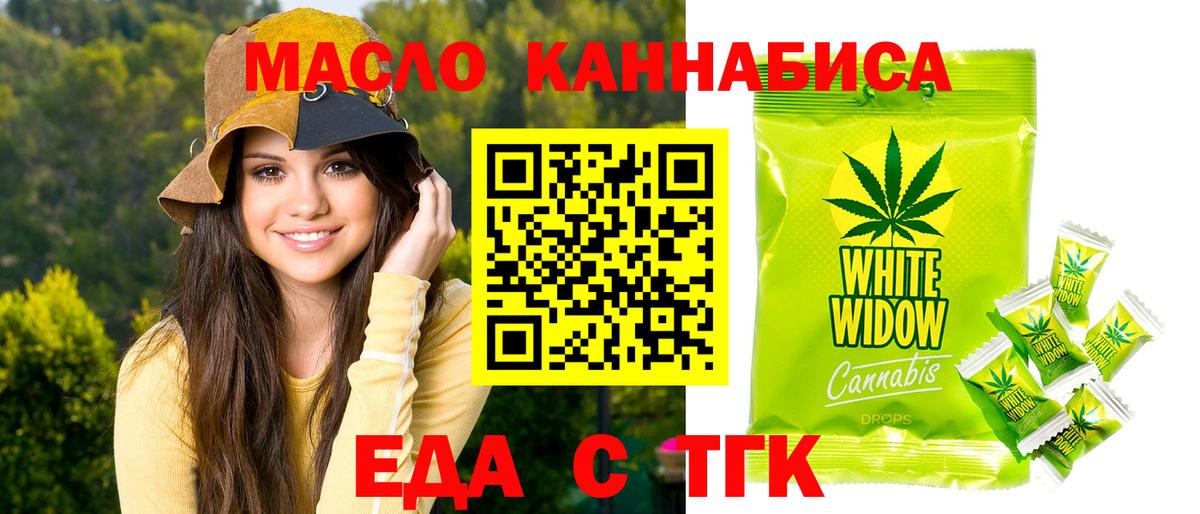 Тара  Печенье с ТГК марихуана  Вход с VPN 