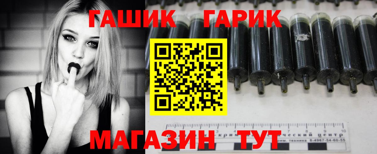 Гашиш 40% ТГК  ГАШ гашик  Вход с VPN  наркота  Тара 