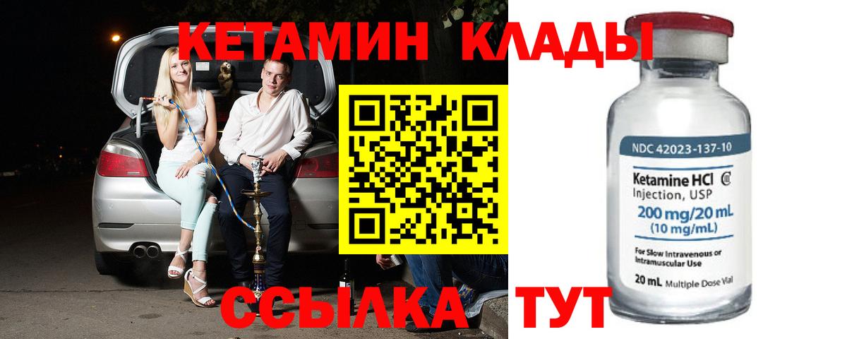 Тара  Кетамин VHQ  Вход с VPN 