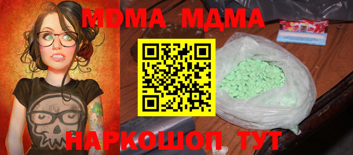 Тара  МДМА Molly  Вход с VPN  МДМА VHQ 