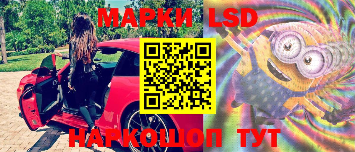 Наркотические марки 1,8мг Тара